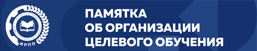Целевое обучение