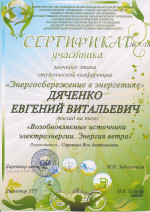 energ 1