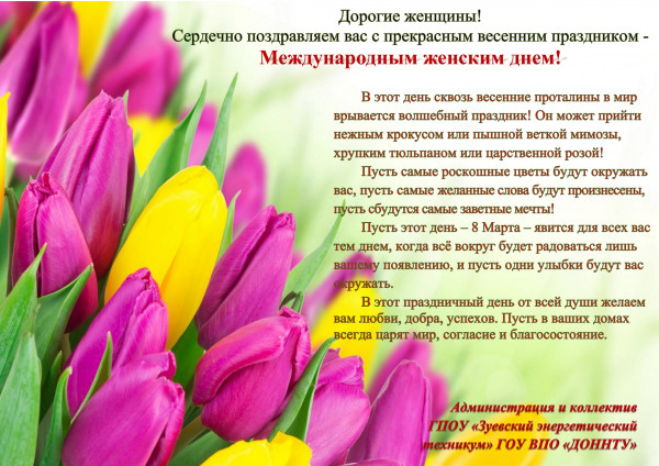 8march