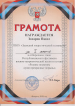 zaharov