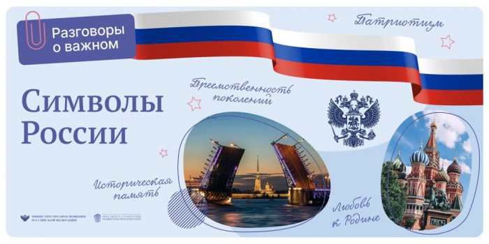 russiansymbols