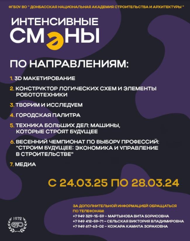 Информация на сайт