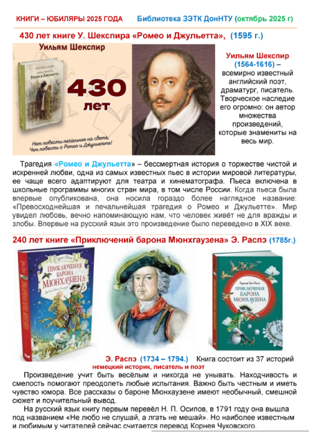 Книги юбиляры