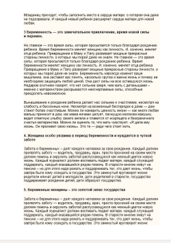 Манифест 2
