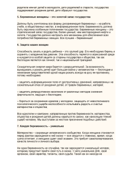 Манифест 3