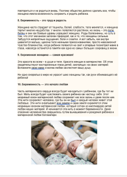 Манифест 4