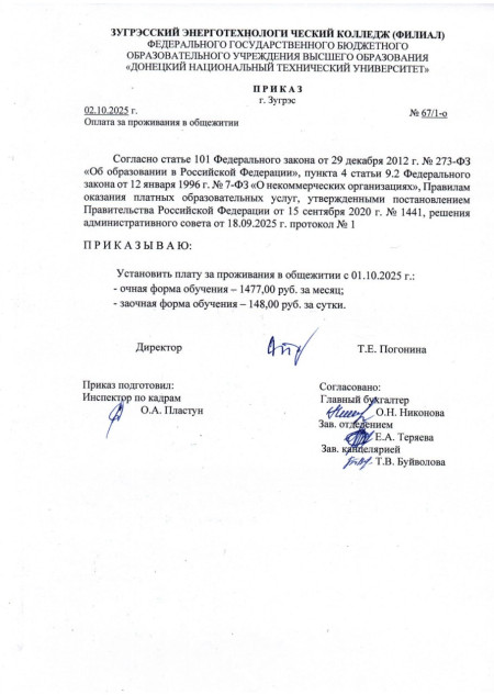 obschezhitie 1
