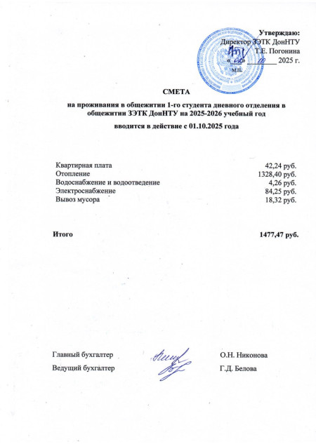 obschezhitie 1