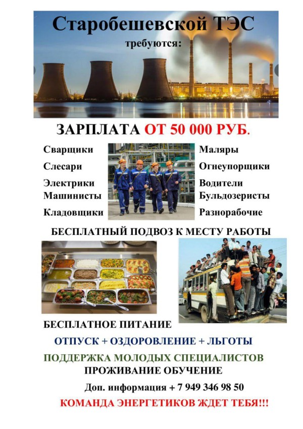 Старобешевская ТЭС 15.05