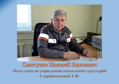StarobeshevskayaTEC1.pdf