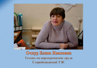 StarobeshevskayaTEC2